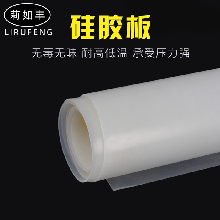 硅膠板 (4)