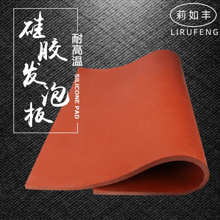 硅膠發(fā)泡板 (4)