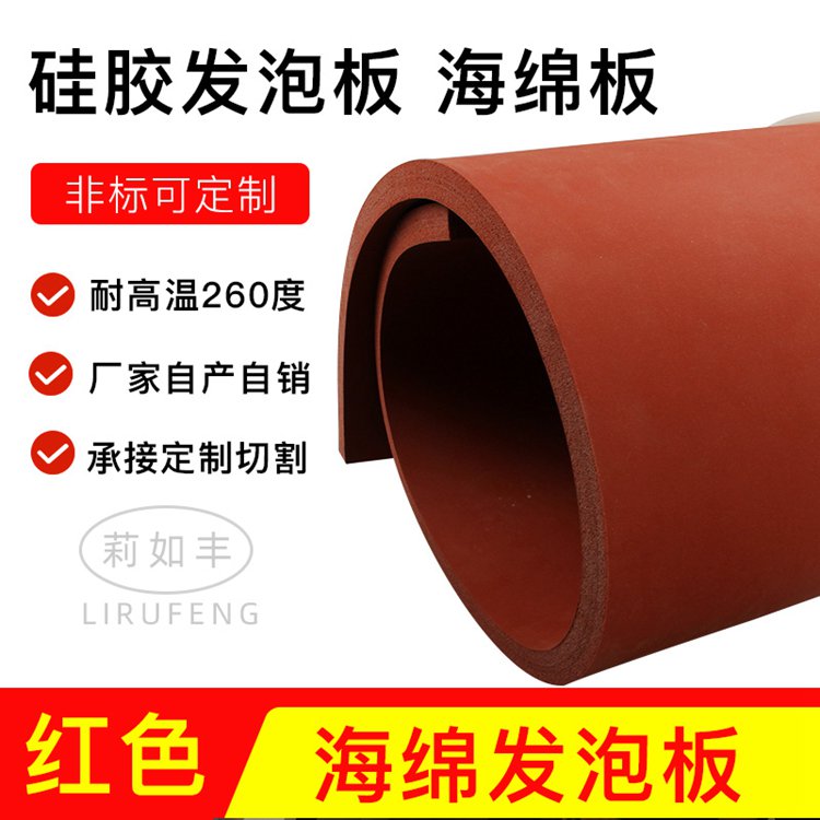 硅膠發(fā)泡板 (3)