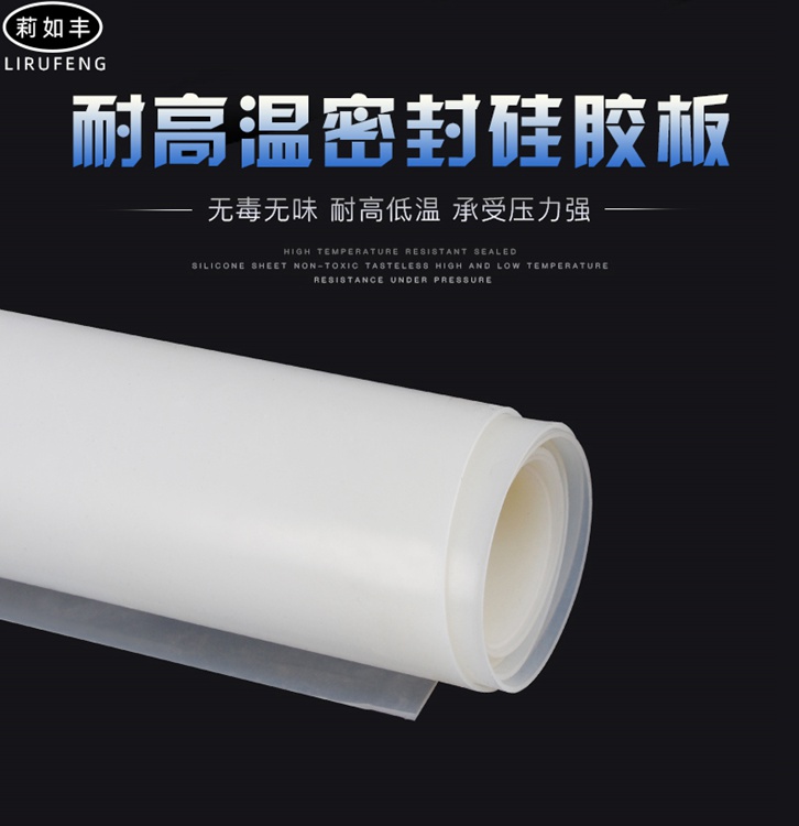 耐高溫密封硅膠板 (2)